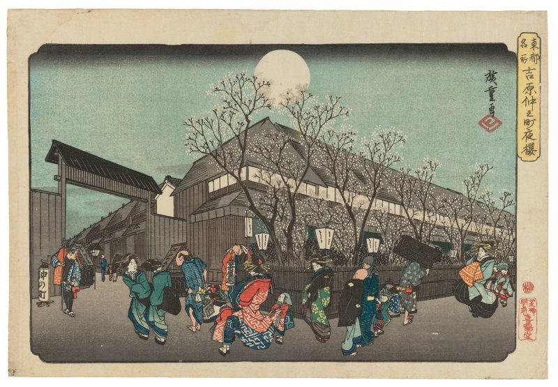 UTAGAWA HIROSHIGE (1797-1858)  Yoshiwara Nakanocho yozakura (Cherry blossoms at night in Nakanocho in the Yoshiwara)