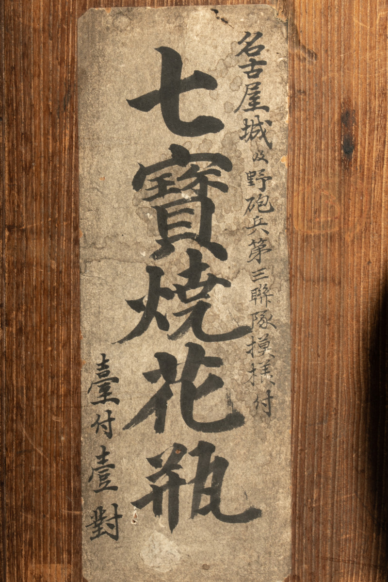 日本明治-大正時期 安藤七寶店七寶燒花瓶一對 | An Impressive Pair of Large Japanese Cloisonné Presentation Vases, Ando Jubei Studio, Late Meiji to Taisho Period - 图13