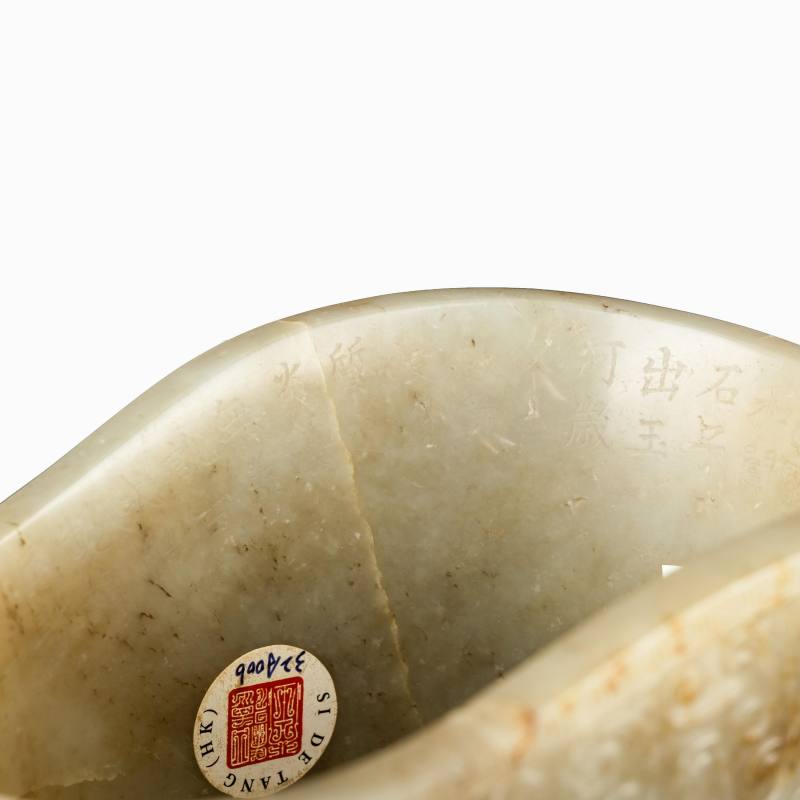    清乾隆 白玉御題詩龍紋角杯 - 图12