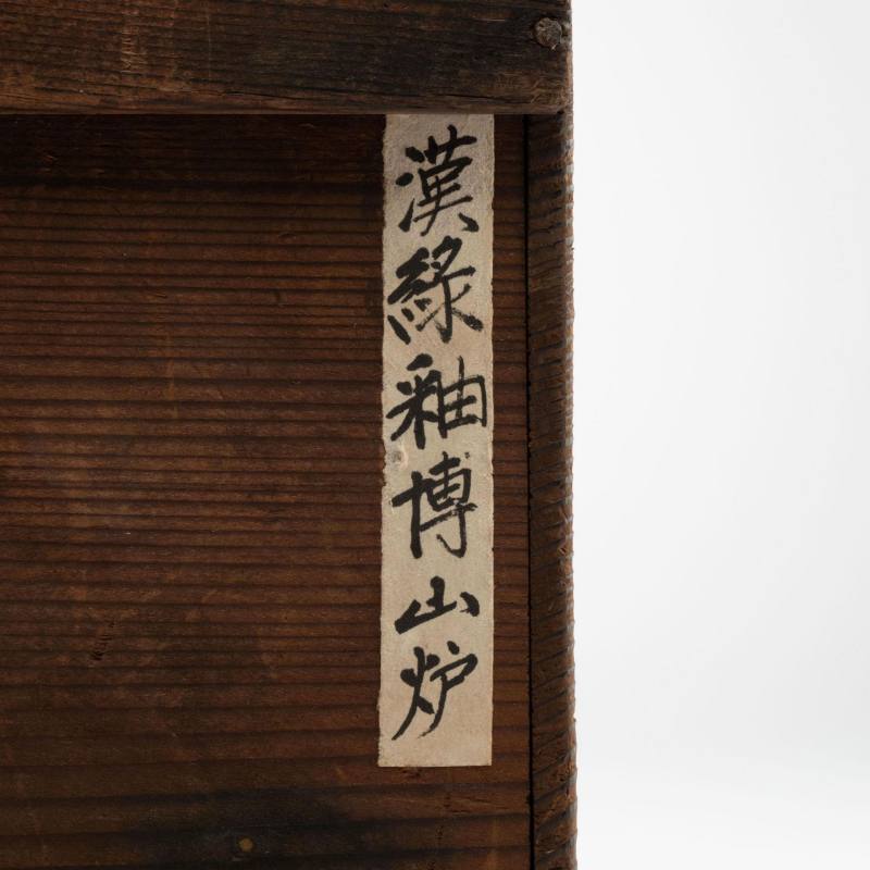    漢 綠釉博山爐 - 图10
