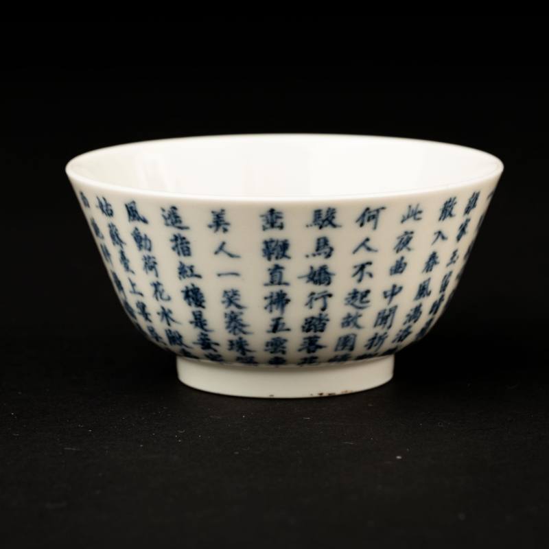    清 青花詩文杯 - 图4