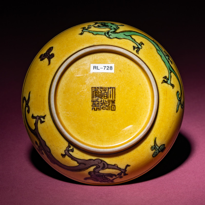 清道光 黃地紫綠彩雙龍戲珠紋碟 | A Small Chinese Yellow Ground Green and Aubergine 'Dragon' Dish, Daoguang Mark and Period - 图4