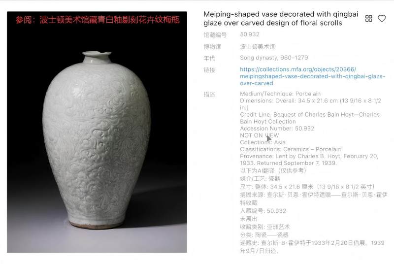 明代 青白釉剔刻花卉纹梅瓶 - 图12
