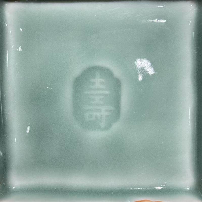 明代 龙泉窑天文美禄四方盘（寿字款）一对 - 图9