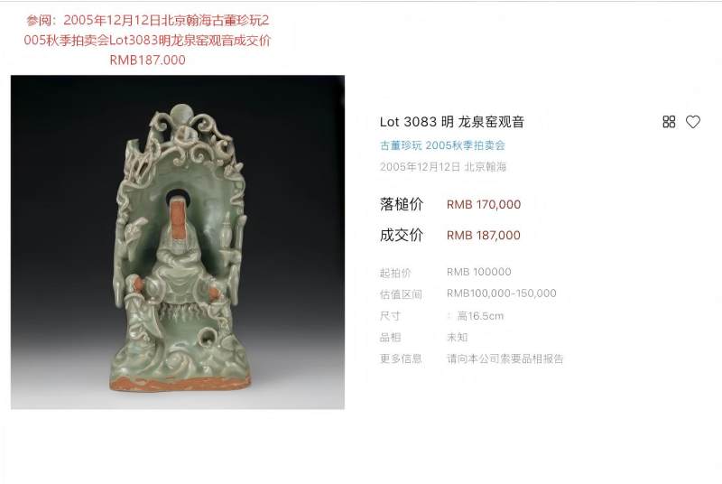 明代 龙泉窑观音坐像带背光胁侍 - 图11