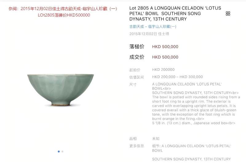 明代 龙泉窑粉青釉茶盏一对 - 图9