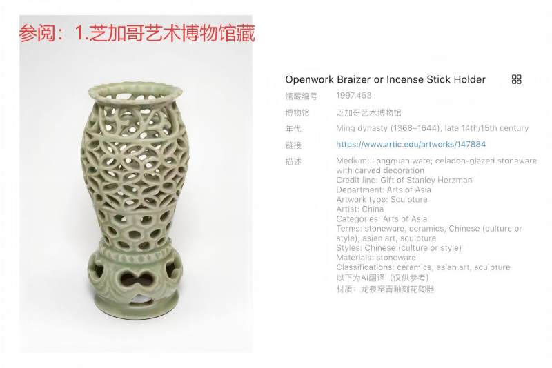 明代 龙泉窑青釉镂空婴戏纹花插 - 图10