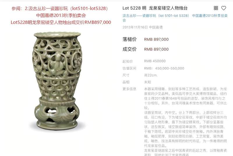 明代 龙泉窑青釉镂空婴戏纹花插 - 图11