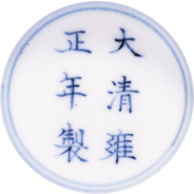 清雍正 黄地绿彩双龙碗 - 图2