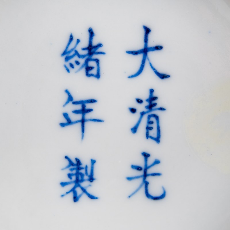 清光緒 祭藍釉碗一對（附硬木座及錦盒） | A pair of Chinese sacrificial-blue-glazed bowls, Guangxu period, Qing dynasty - 图3
