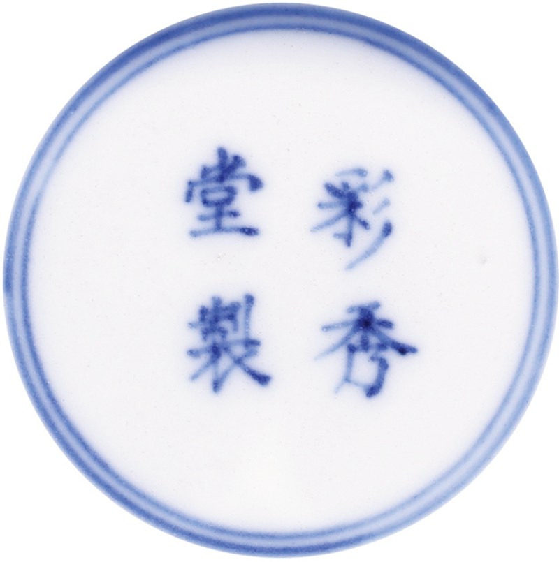 清乾隆 斗彩大吉大利纹碗 - 图3