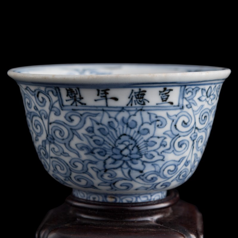 明代晚期 青花纏枝蓮杯（附硬木座） | A Chinese blue and white 'lotus scroll' cup, late Ming dynasty - 图8