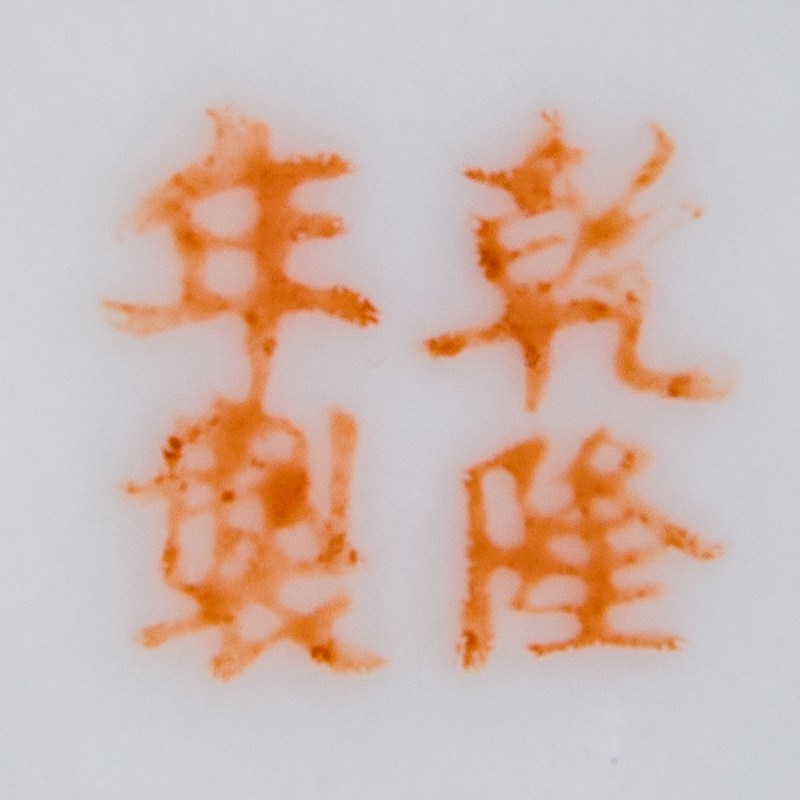 民國 粉彩花鳥賞瓶一對（附硬木座） | A pair of Chinese famille rose 'birds and flowers' shangping vases, Republic period - 图8