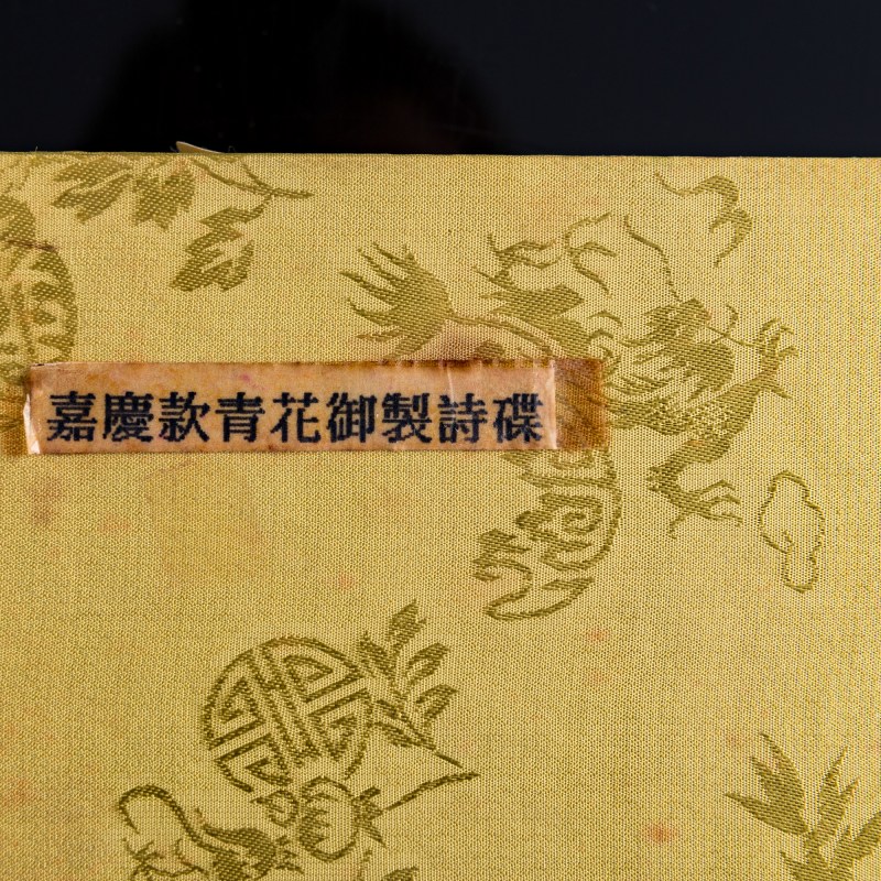 清嘉慶 青花禦題詩文海棠茶托（附錦盒） | A Chinese blue and white quatrefoil-rim saucer with imperial poem, Jiaqing period, Qing dynasty - 图12