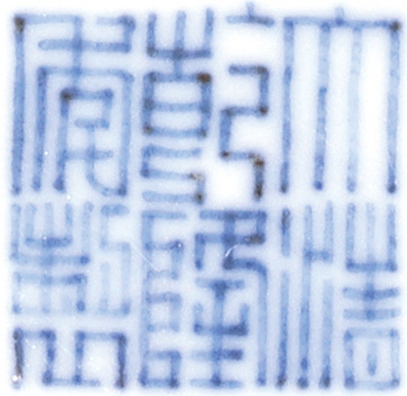 清乾隆 绿釉填褐彩龙纹碗 - 图2
