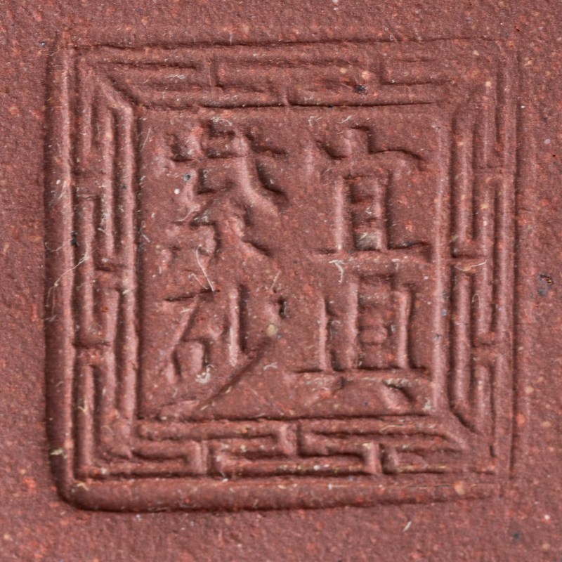 民國 雲石刻、安吉款紫砂鐘形方壺 | A Chinese Yixing zisha bell-form teapot, carved by Yunshi, Republic period - 图10