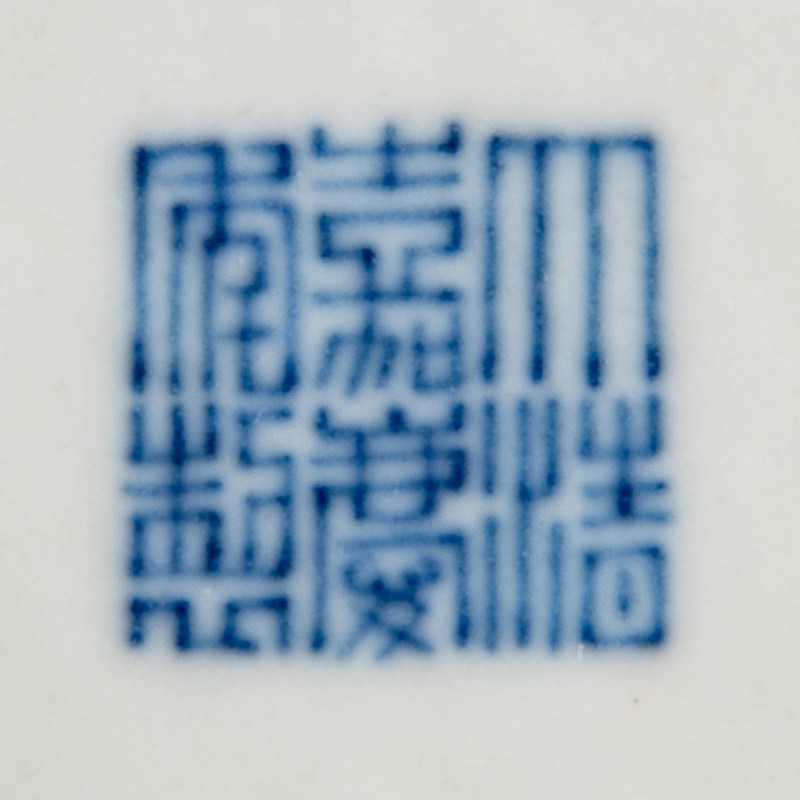 清嘉慶 青花禦題詩文海棠茶托（附錦盒） | A Chinese blue and white quatrefoil-rim saucer with imperial poem, Jiaqing period, Qing dynasty - 图9