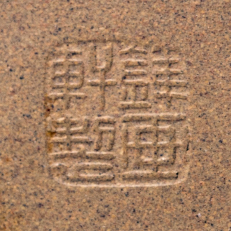 民國 鐵畫軒制蓮生款段泥詩文菱形壺 | A Chinese Duanni diamond-form inscribed teapot, carved by Liansheng, Republic period - 图8