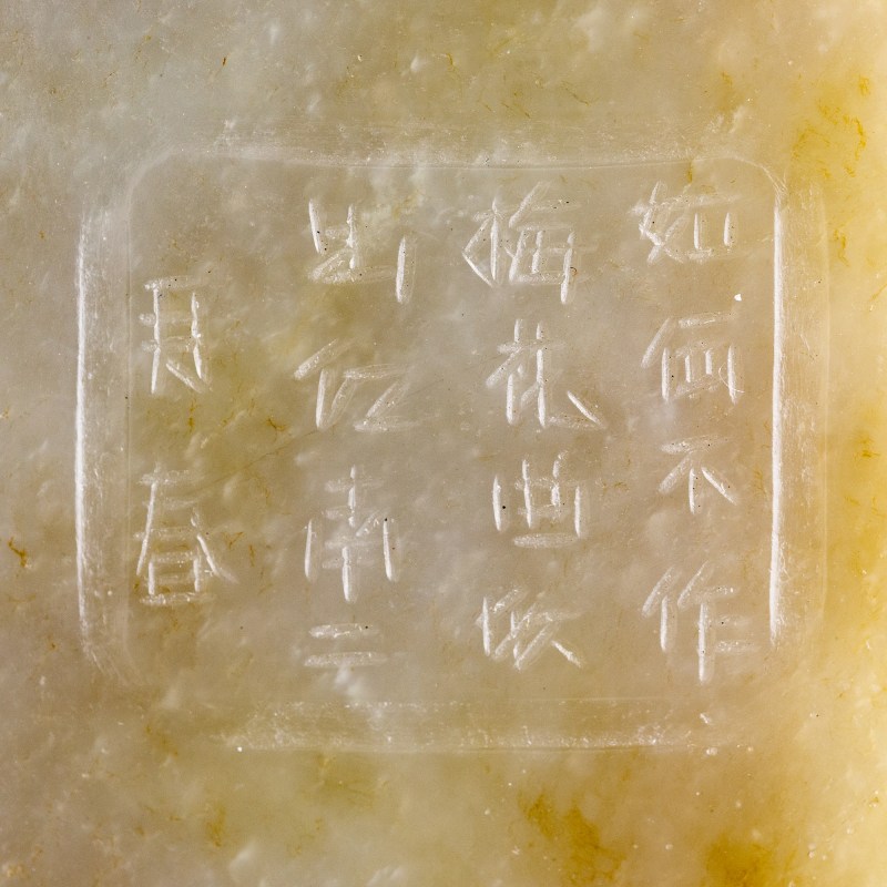十八世紀 玉留皮巧雕八駿圖牌 | A Chinese russet-skin jade 'Eight Horses' plaque, 18th century - 图7
