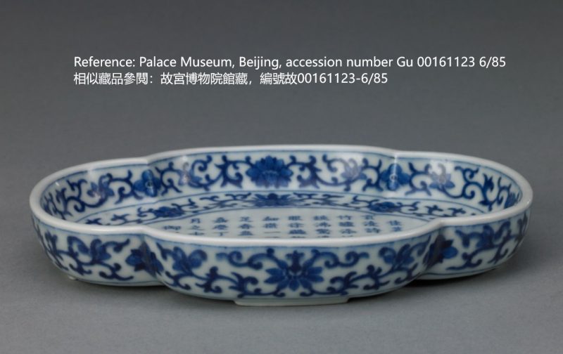 清嘉慶 青花禦題詩文海棠茶托（附錦盒） | A Chinese blue and white quatrefoil-rim saucer with imperial poem, Jiaqing period, Qing dynasty - 图13
