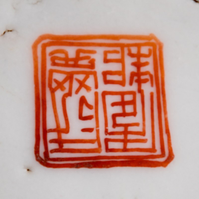十九世紀早 粉彩八仙筆筒兩隻 | Two Chinese famille rose 'Eight Immortals' brushpots, early 19th century - 图9