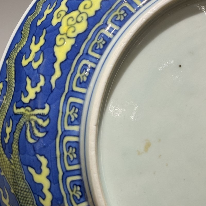 清道光 青花斗黄彩龙纹大盘 - 图10