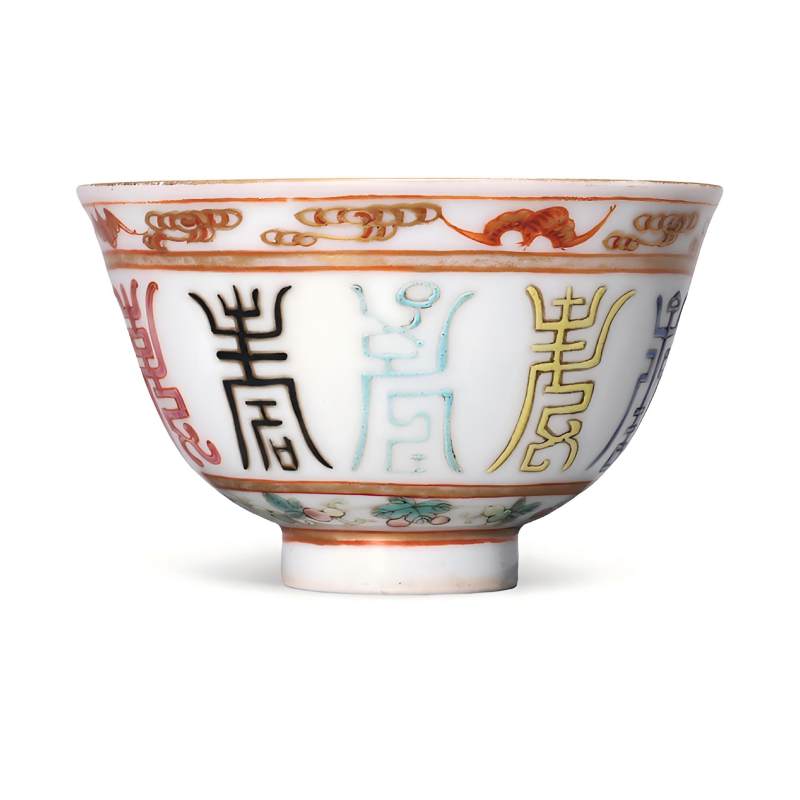清光绪 粉彩福寿纹杯