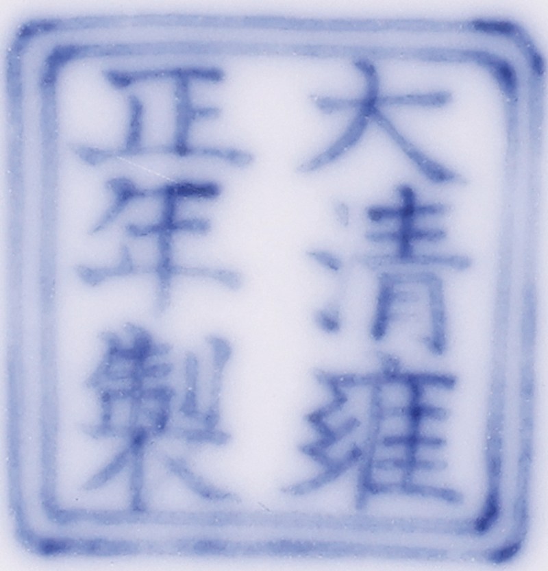 清雍正 胭脂紫地洋彩花卉纹小碗 - 图2