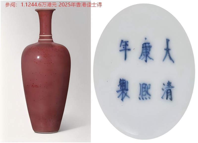 清代 豇豆红釉莱福尊 - 图9