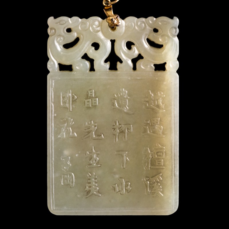 十八/十九世紀 子崗款白玉留皮雕立馬詩文牌（附鏈） | A Chinese white jade 'horse' and 'inscription' plaque, 18th/19th century - 图3