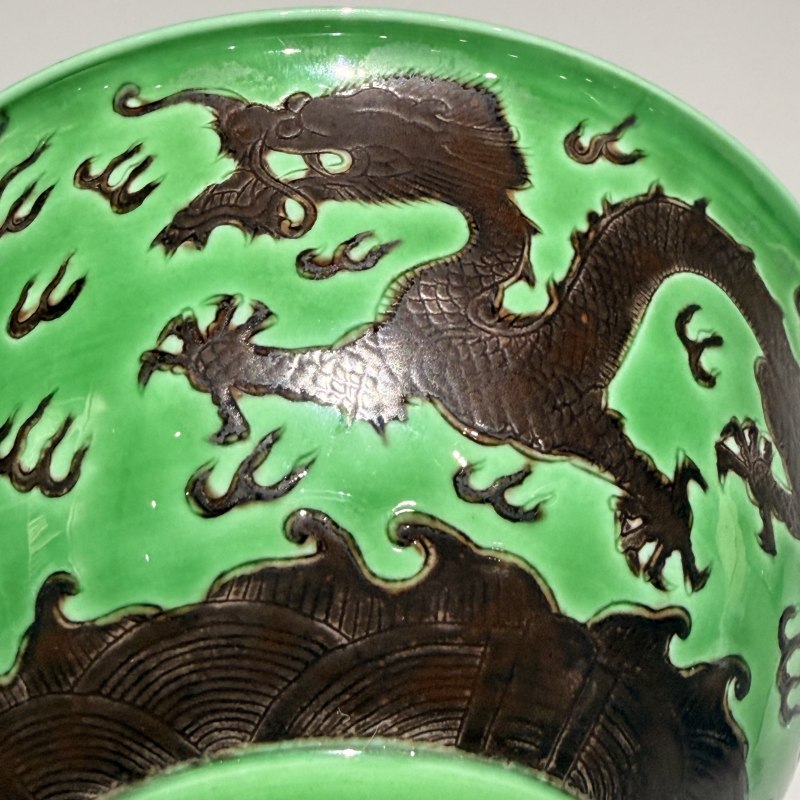 清乾隆 绿釉填褐彩龙纹碗 - 图7