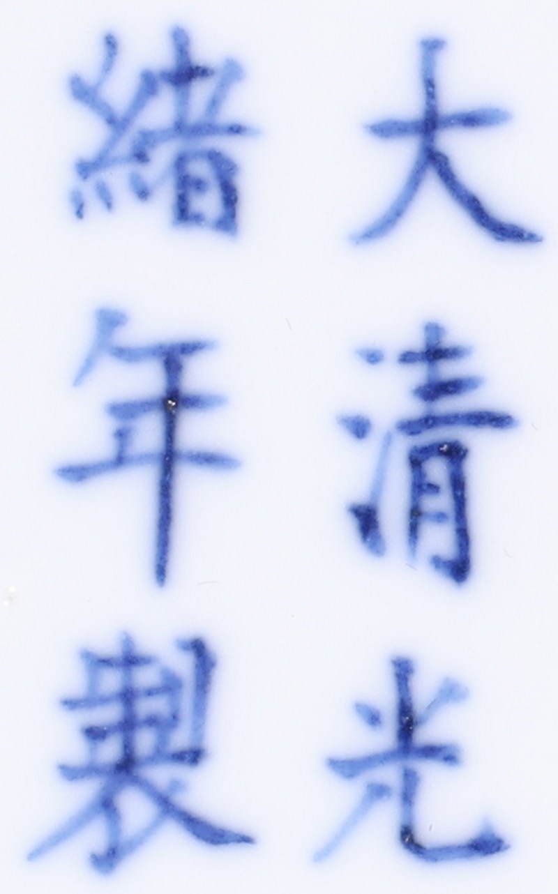 清光绪 青花岁寒三友图盘 - 图4