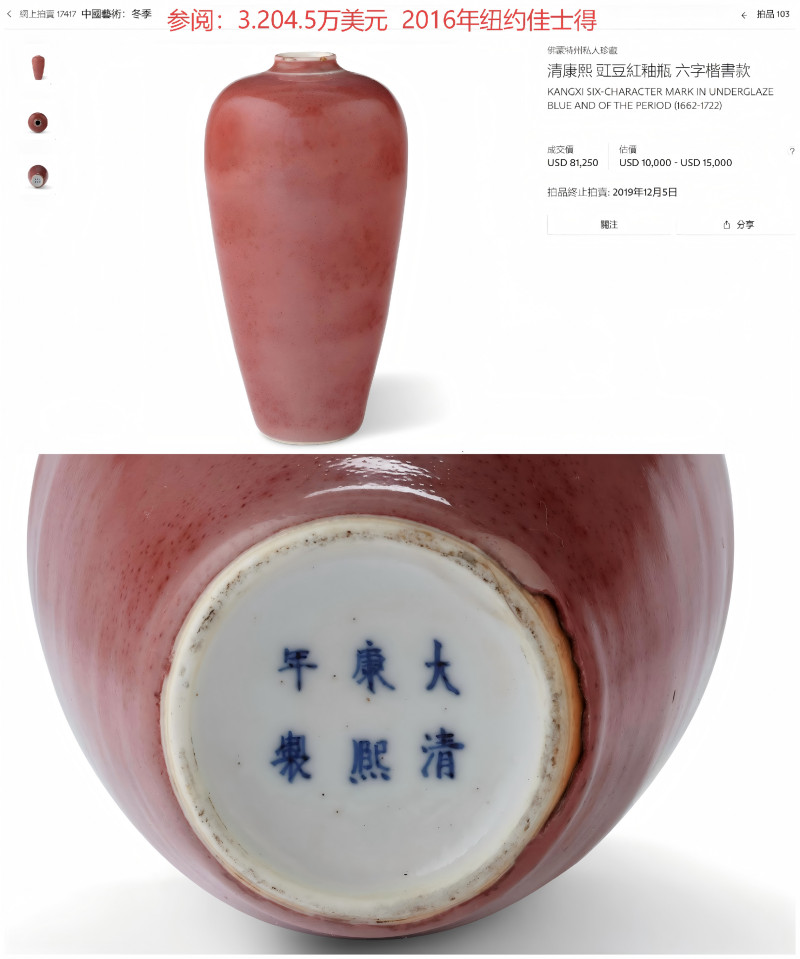 清代 豇豆红釉莱福尊 - 图11