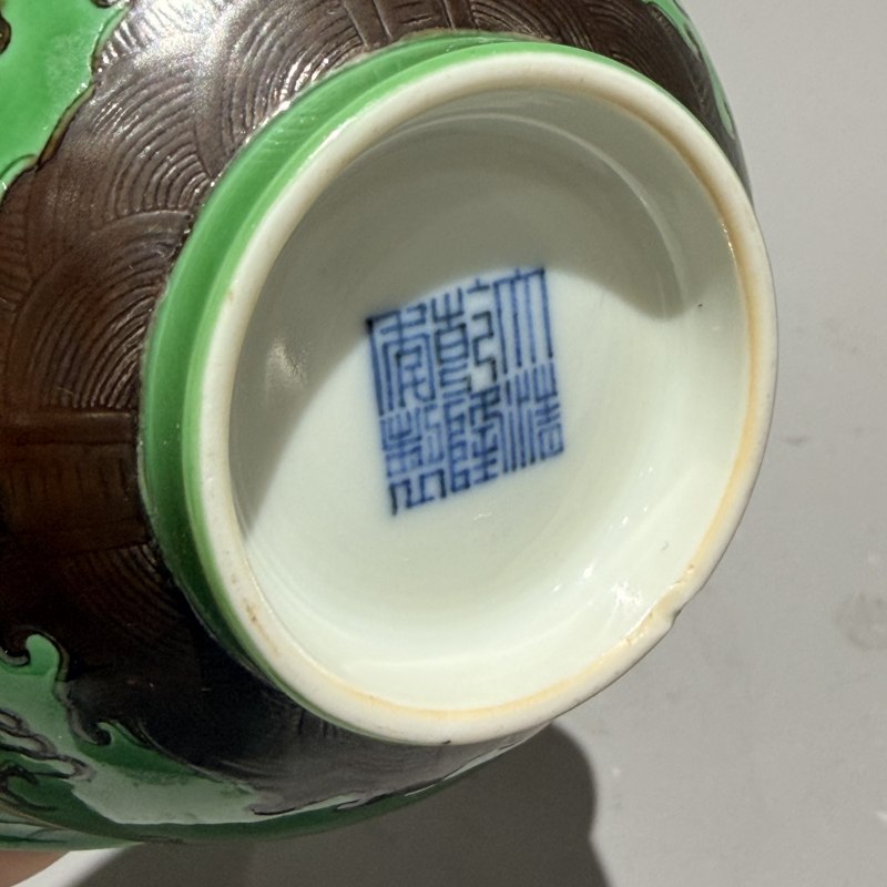 清乾隆 绿釉填褐彩龙纹碗 - 图9