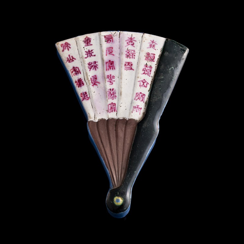 十九世紀 紫砂加彩詩文扇形壁瓶 | A Chinese polychrome-enameled Yixing stoneware fan-form wall vase, 19th century