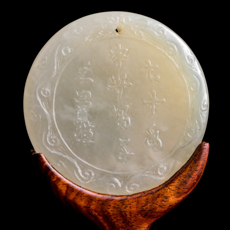 十八世紀 白玉仕女圖詩文圓牌（附木座） | A Chinese white jade 'court lady' and 'inscription' plaque, 18th century - 图6