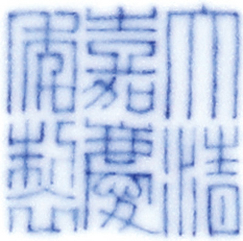 清嘉庆 青花斗黄彩龙纹碗 - 图4
