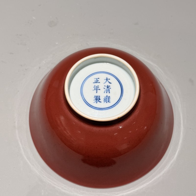 清雍正 霁红釉大碗 - 图5