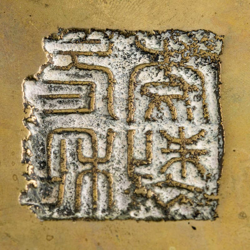 十九世紀 銅竹節形熏爐 | A Chinese bronze bamboo-form censer, 19th century - 图8