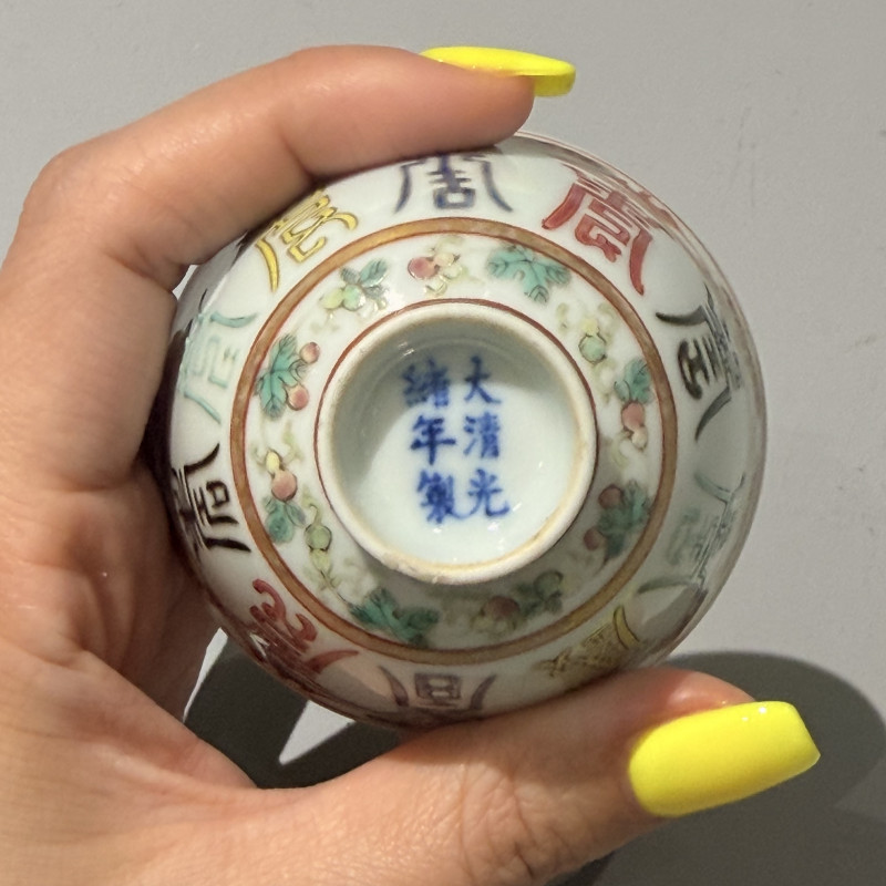 清光绪 粉彩福寿纹杯 - 图9