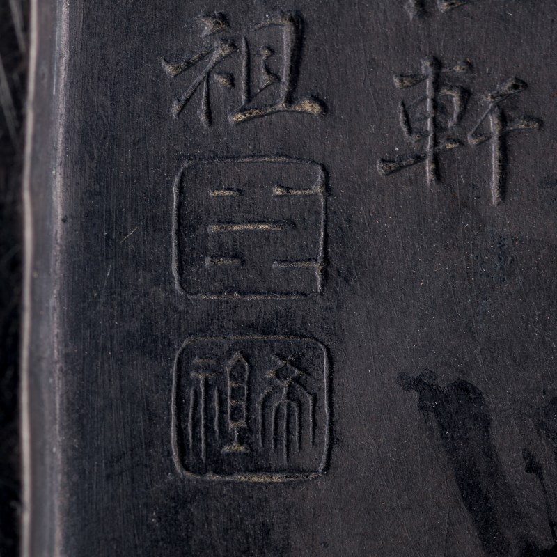 清乾隆癸醜年 陳希祖款虁龍紋端硯 | A Chinese carved 'kui-dragon' Duan inkstone, guichou year of the Qianlong period, 1793 - 图8