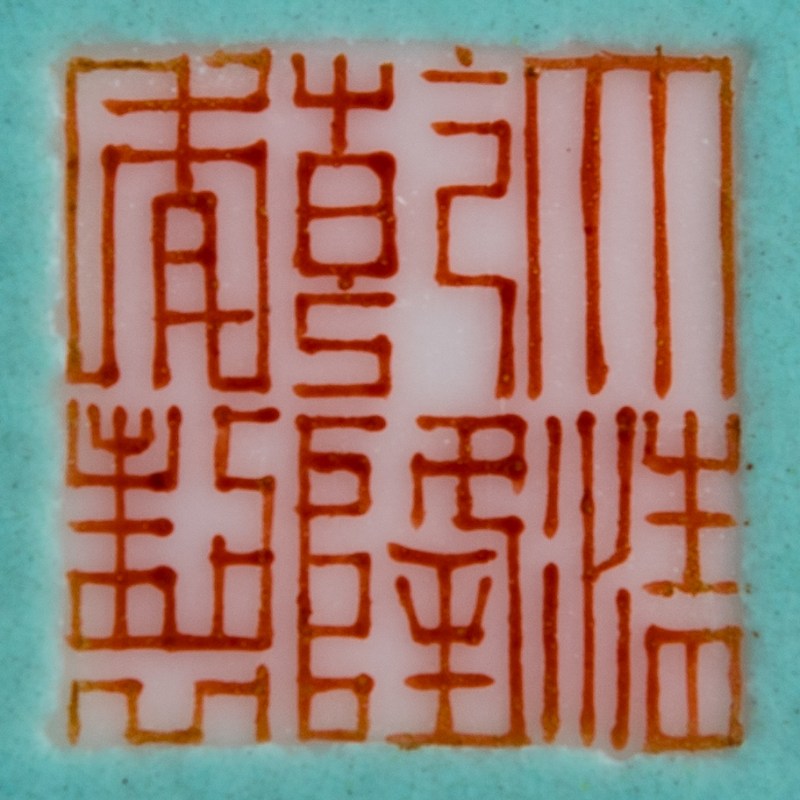 民國 綠地粉彩纏枝蓮花盆 | A Chinese green-ground famille rose lotus-scroll jardinière and stand, Republic period - 图9