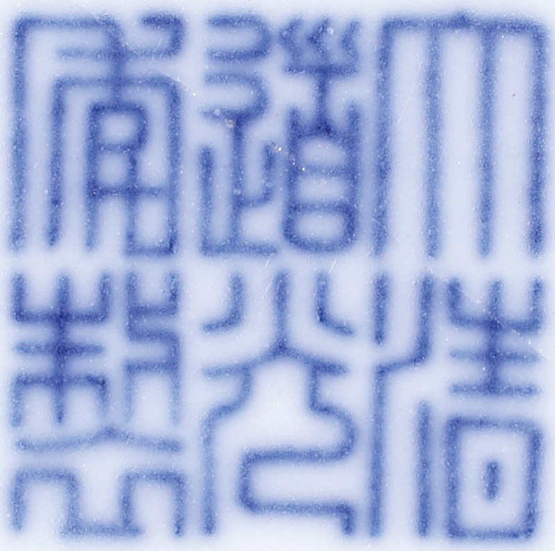 清道光 青花缠枝莲纹玉壶春瓶 - 图2