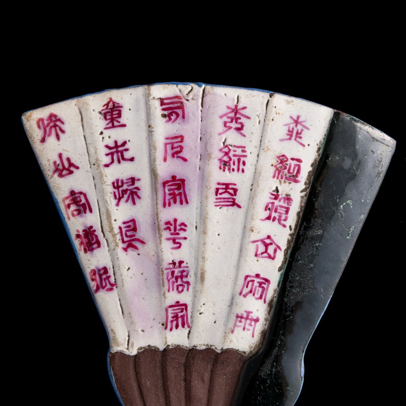 十九世紀 紫砂加彩詩文扇形壁瓶 | A Chinese polychrome-enameled Yixing stoneware fan-form wall vase, 19th century - 图7