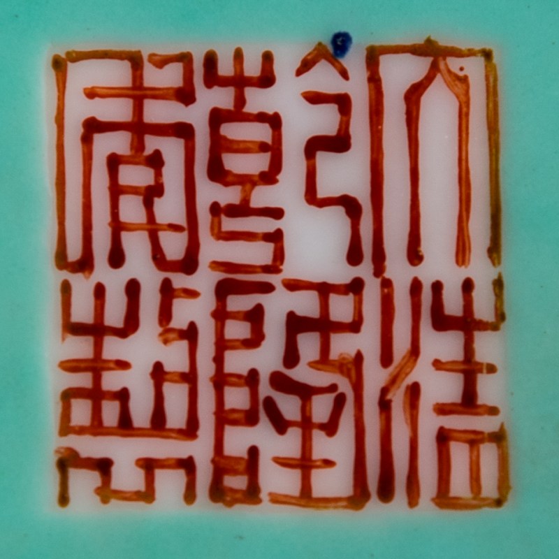 民國 綠地粉彩纏枝蓮花盆 | A Chinese green-ground famille rose lotus-scroll jardinière and stand, Republic period - 图10