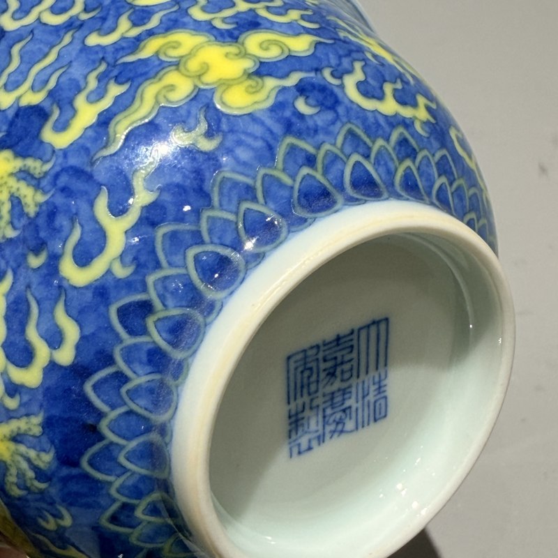 清嘉庆 青花斗黄彩龙纹碗 - 图10