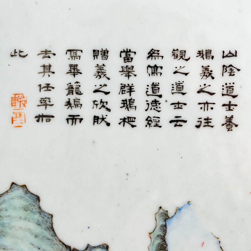 民國 木紋釉開窗粉彩羲之愛鵝瓷板插屏 | A Chinese wood-grain-glazed and famille rose porcelain plaque table screen, Republic period - 图9