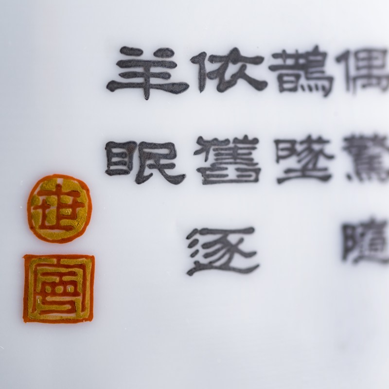 1950-1960年代 王隆夫風格粉彩米芾拜石詩文瓶（附木座及錦盒） | A Chinese famille rose 'Mi Fu Bowing to a Rock' vase, Wang Longfu style, 1950s-1960s - 图11