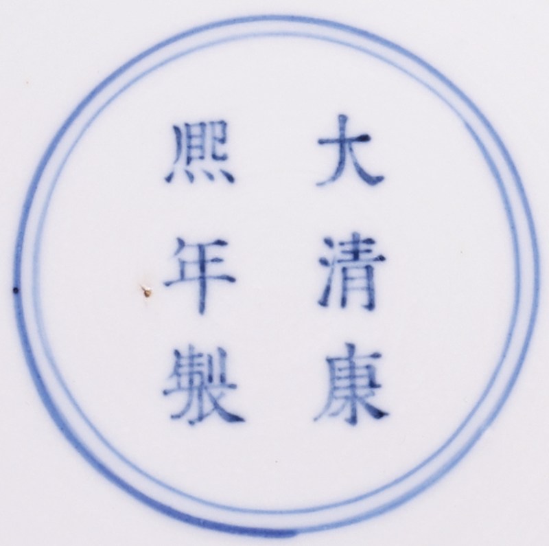 清康熙 斗彩云龙戏珠纹盘 - 图4