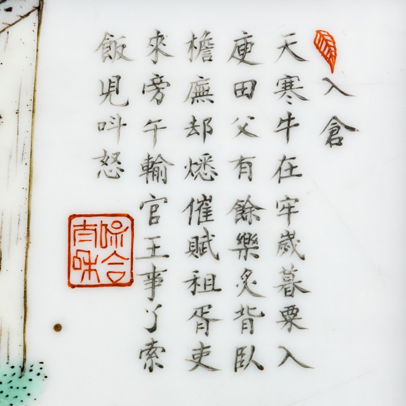 清代 五彩耕織圖瓷板插屏 | A Chinese wucai 'Farming and Weaving' porcelain plaque table screen, Qing dynasty - 图4